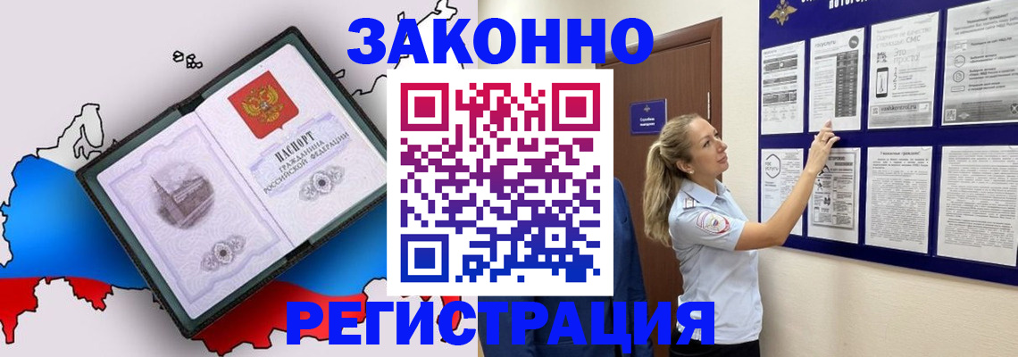 временная регистрация адрес в Зеленокумске