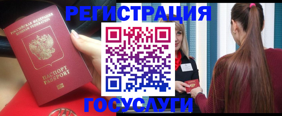 прописка в Зеленокумске