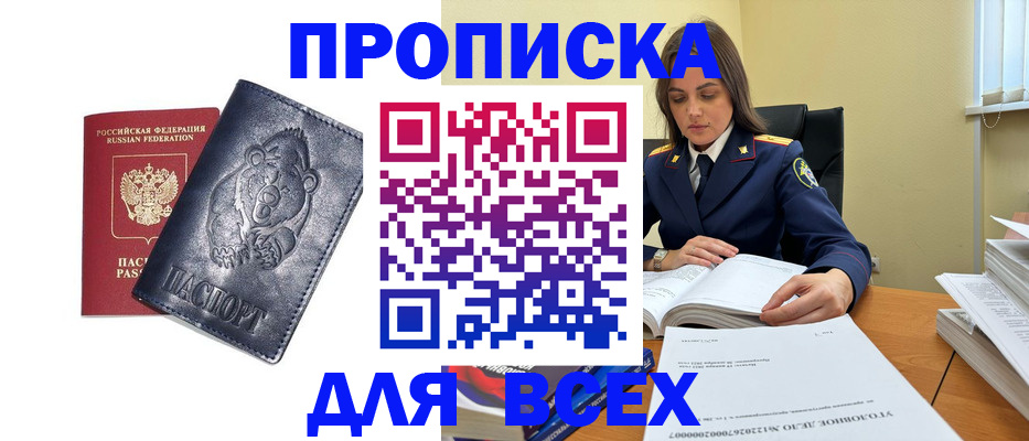 прописка иностранных граждан в Зеленокумске