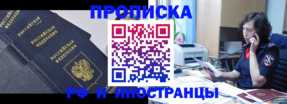 прописка регистрация в Зеленокумске