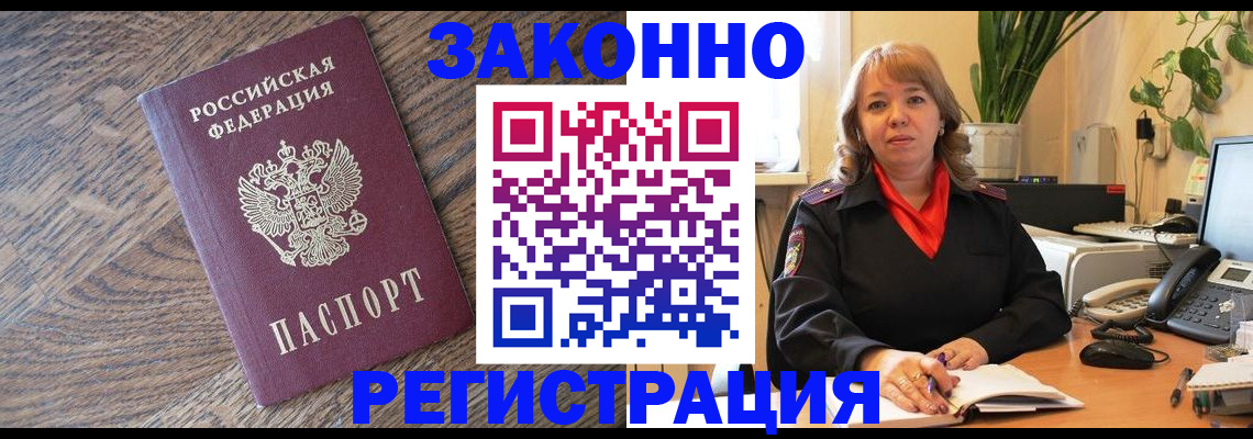 прописка для военкомата в Зеленокумске